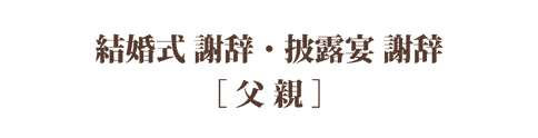 ✎𓈒𓂂𓂃花嫁𝖣𝖨𝖸𓂃𓈒 ✐ ⁡ -両親お願い書- ⁡ 写真が届くまではとりあえずこれまでのDIYを🤭 ⁡ ⁡ 私たち新郎新婦もですが両親も初めての結婚式💒⁡ 真面目な両親は当日どうしたらいいんだろうと 不安になるとおもうので作成しました！ ⁡ 心配なく両親にも楽しんでもらい