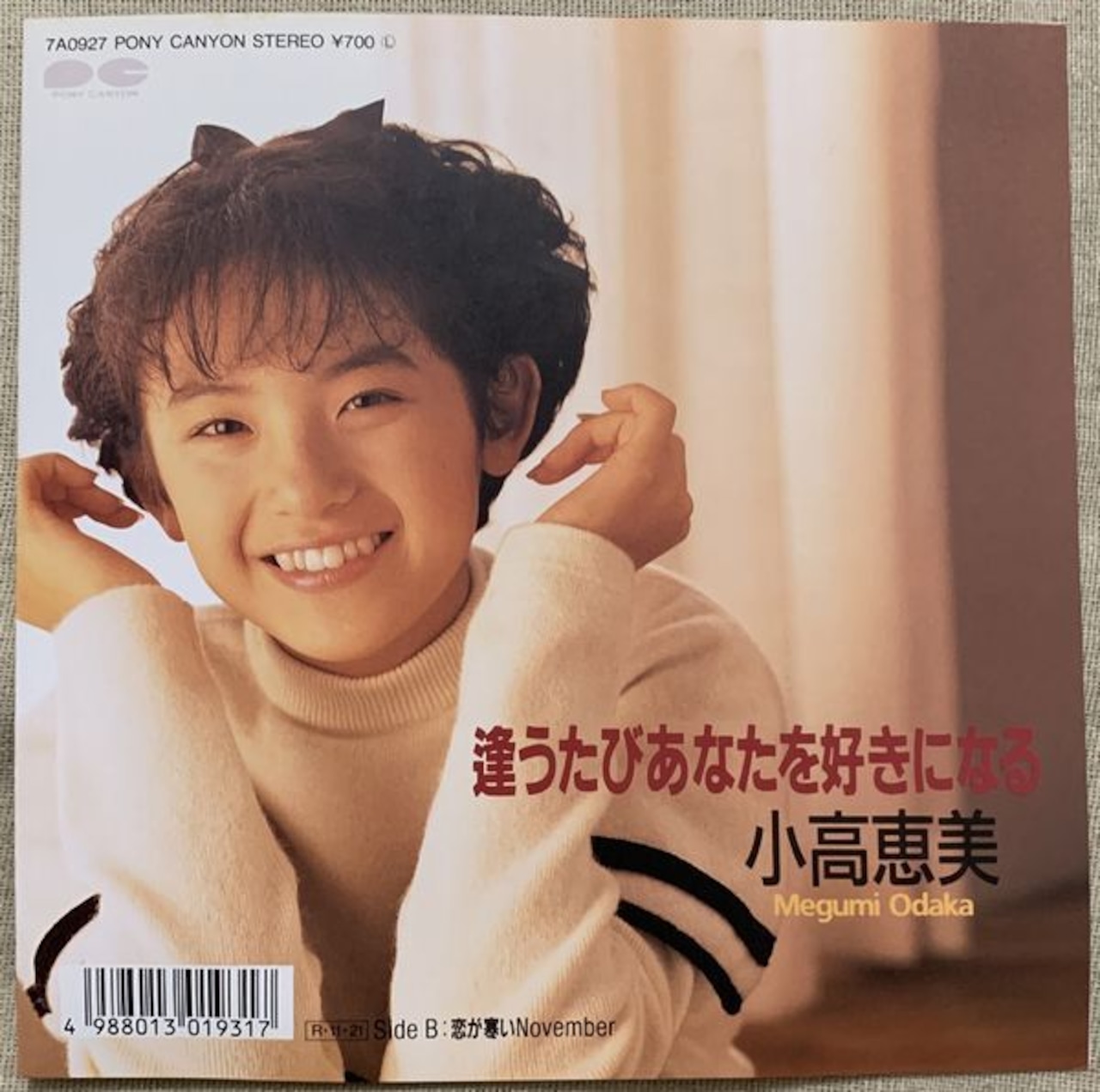 小高恵美、中尾彬さん悼む「ゴジラ」シリーズで共演 助言に「魅せる演技を教えていただきました」 - おくやみ : 日刊スポーツ