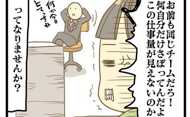 パパに怒られる」家事・育児を何もしない夫に怯えるワンオペ妻 離婚してもいいですか？ 翔子の場合 8- レタスクラブ