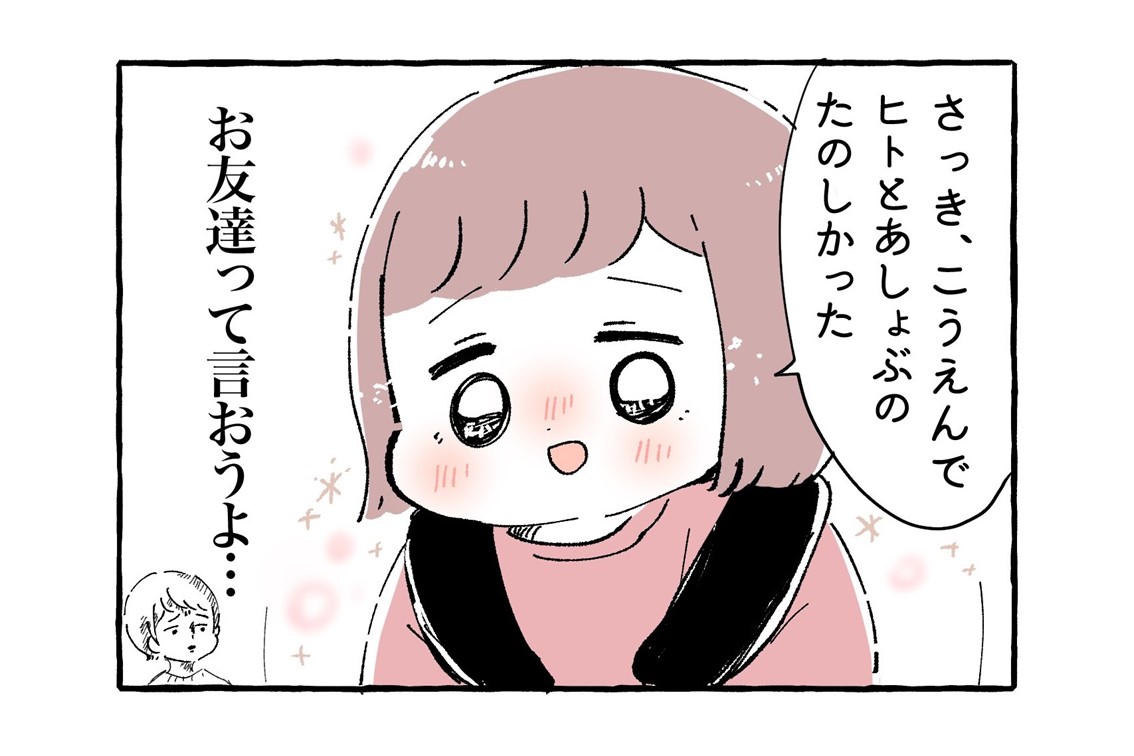 や、やめて外では ！」○○な娘の発言に赤っ恥育児マンガベビーカレンダ