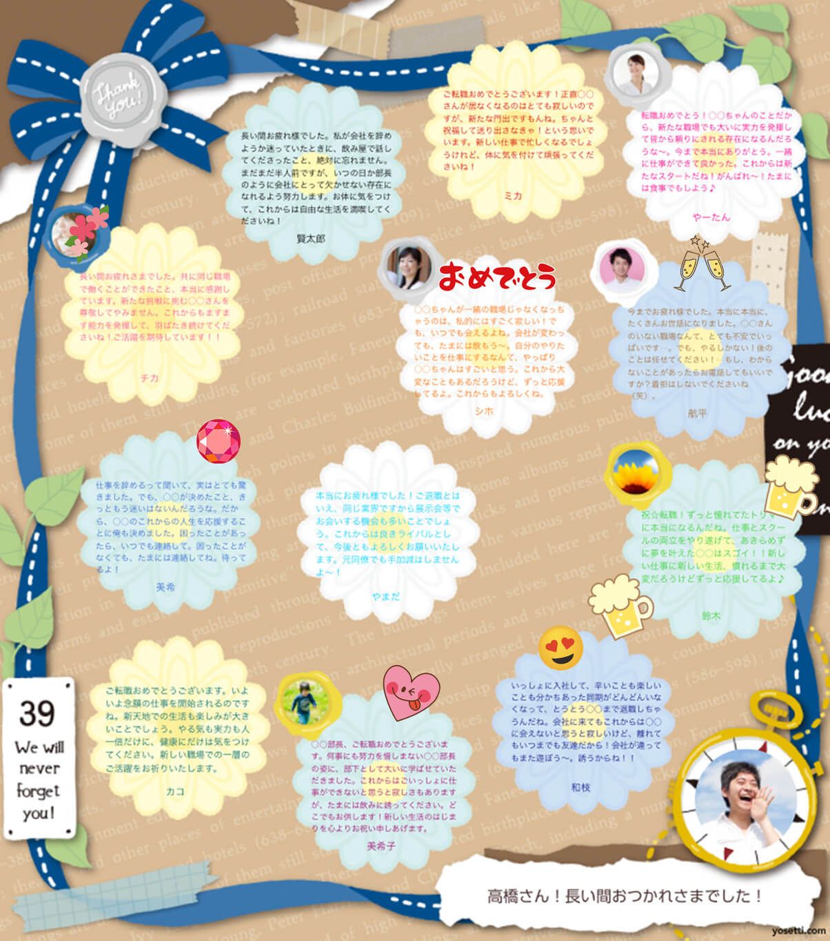 パーツ☆文字☆卒団☆メッセージカード☆寄せ書き☆スクラップブッキング☆アルバム