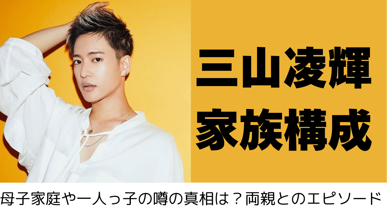 趣里と結婚発表の三山凌輝「新しい家族ができた」報告 ファン驚きと祝福 - 芸能写真ニュース : 日刊スポーツ