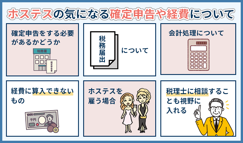 コロナで収入減…水商売（ホステス、キャバ嬢）でも最大100万受給できる「持続化給付金」とは - 大和市税理士ならやまと総合会計事務所