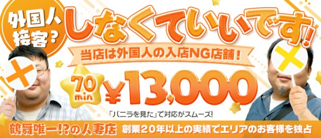 愛知県の風俗ドライバー・デリヘル送迎求人・運転手バイト募集｜FENIX JOB