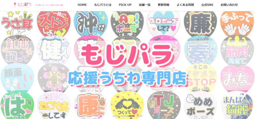 推し活応援うちわの作り方 簡単&100均で揃う 目立つうちわ文字の作り方も解説！fasme ファスミー