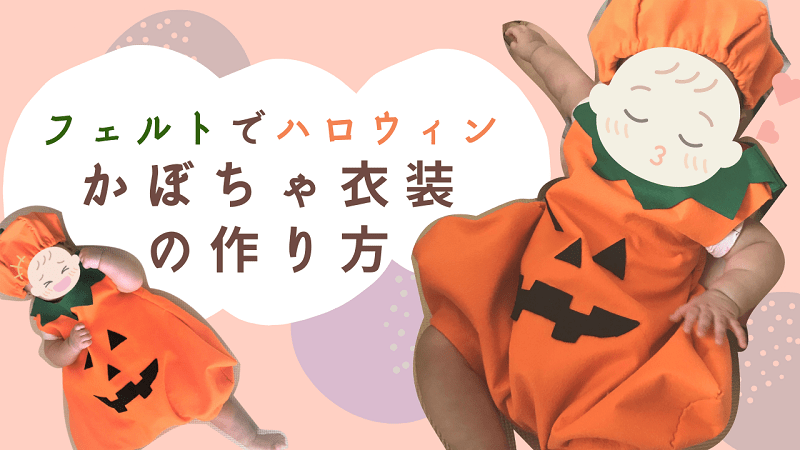 赤ちゃんでも着られる！可愛いハロウィンコスプレママリ