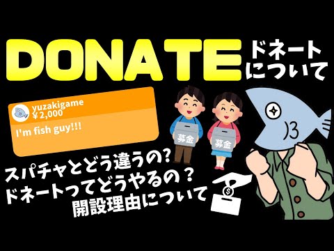 Doneru(どねる)とは？評判や特徴、使い方や手数料、メリット・デメリットを解説 | infotop column