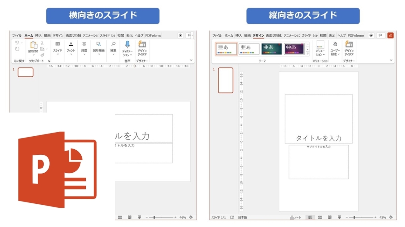 セクション区切りで一部を横向きに【Word・ワード】