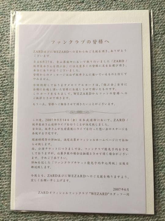 偲ぶ会メッセージカードのおすすめ人気商品一覧 通販 - Yahoo!ショッピング