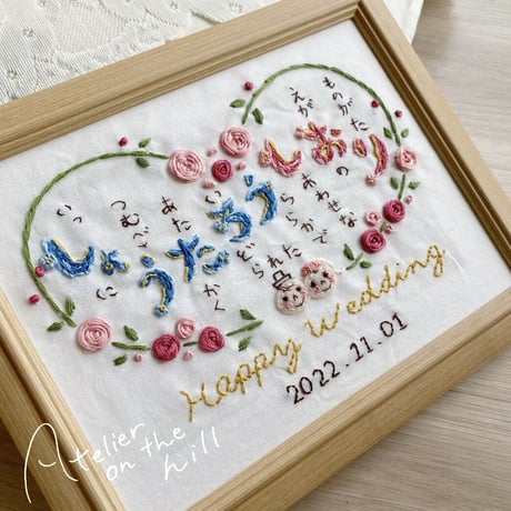 刺繍手形アート 結婚式ウェルカムボード、出生祝い、結婚祝い、命名書 - メルカリ