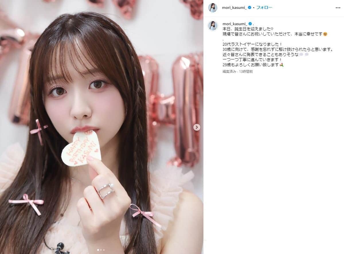 あざと女王の森香澄 アナ 29 ショック 「放送作家の実父」経営のラーメン店がオープン4カ月、『がっちりマンデー！！』放送直後に廃業の意外な理由NEWSポストセブン