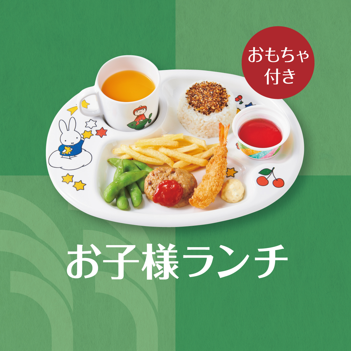 やよい軒 ご飯お替り無料！子連れOK！メニュー豊富な定食屋さんへ