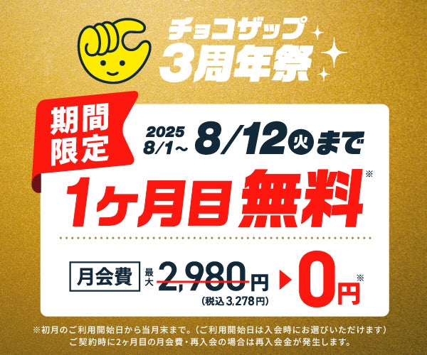 チョコザップ - 1日5分のちょいトレ＋健康習慣アプリ - Google Play のアプリ