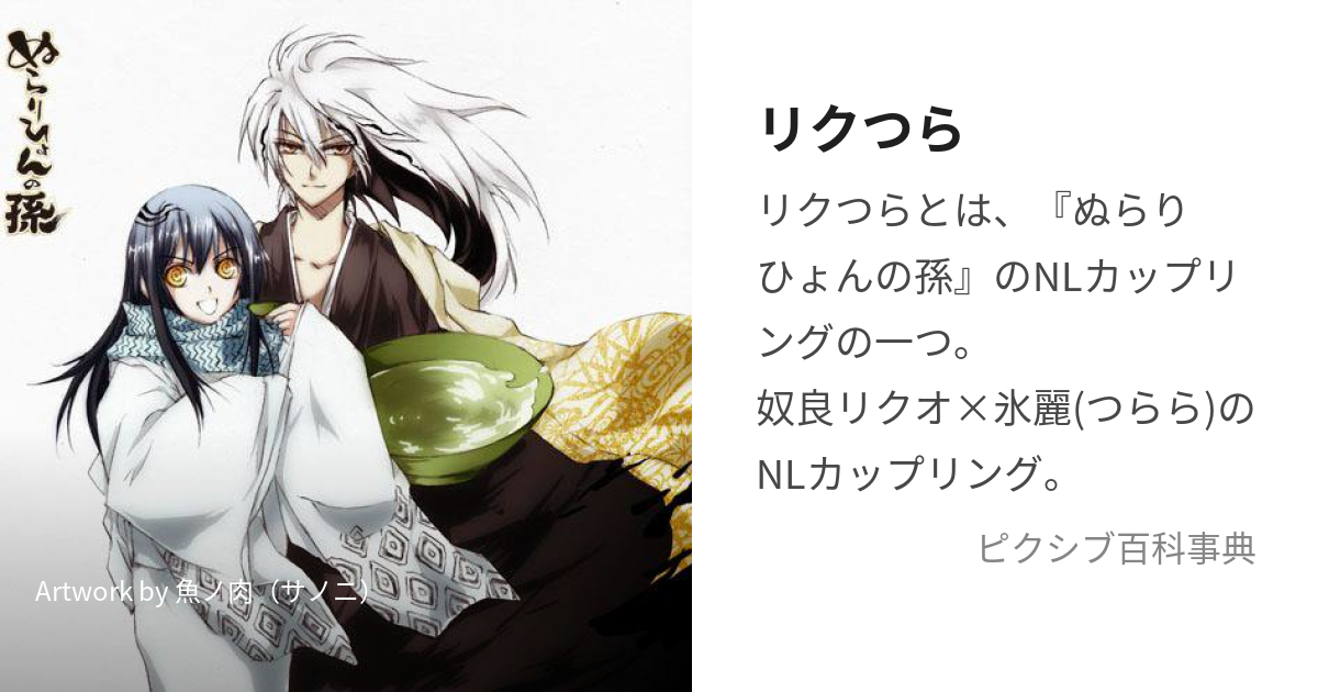 ぬらりひょんの孫」でカラーなＷリクオ！☆ ≧▽≦ ☆！←昼若＆夜若です。読書とジャンプ - 楽天ブログ