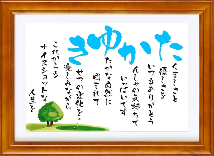 退職祝い 父の日 敬老の日 退職 定年退職 メッセージ入り プレゼント フォトフレーム プチギフトBuyeeBuyee - JapaneseProxy ServiceBuy from Japan