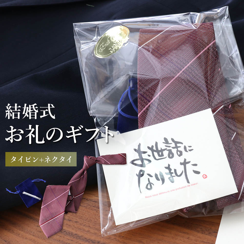 心を込めて贈りたい！結婚式、お礼の品15選おしゃれでこだわりのあるアイテムをARCH DAYS