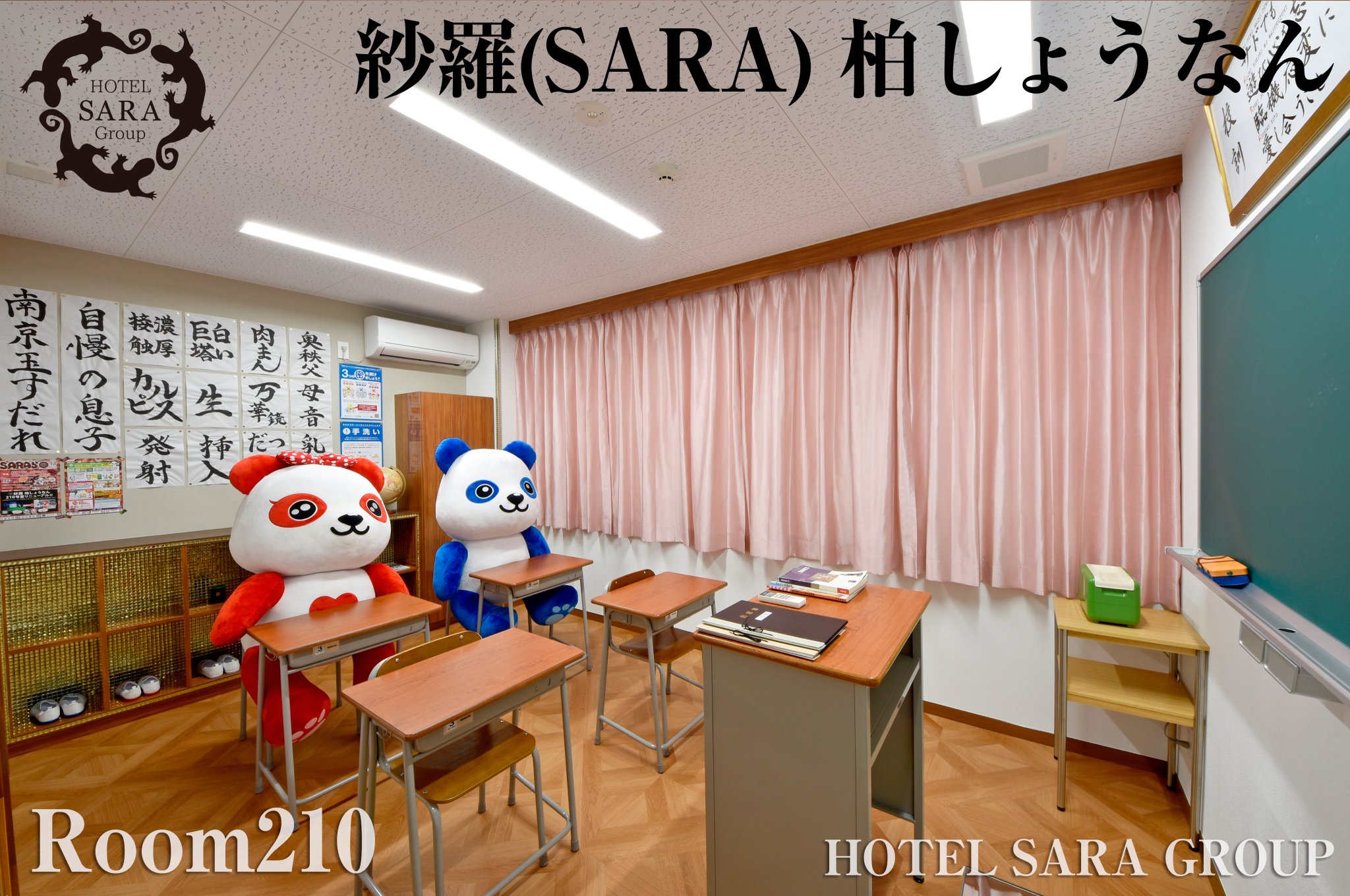 HOTEL SARA 船橋