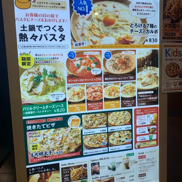 メニュー写真 : 生パスタ専門店 SPALA