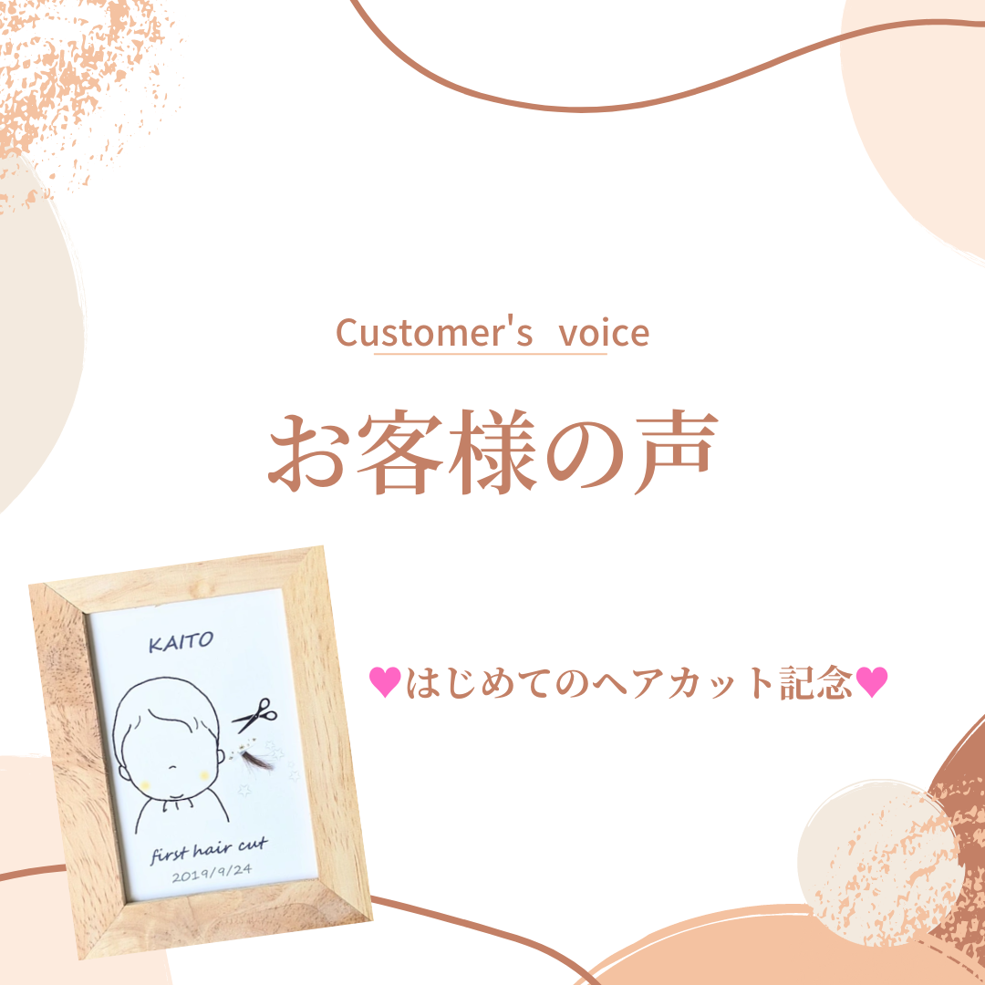 ファーストカット 胎毛 胎毛筆 産毛 記念品 アート 刺繍 ファーストヘア 台紙 額 出産祝い 誕生祝い -ギフトショップ ｔｉｔｉ -プレゼント＆ギフトのギフトモール