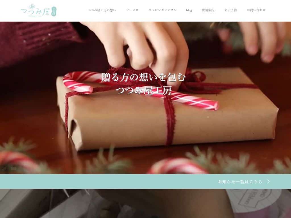 水引の結び方のマナーを知ろうShaddyのギフトマナー辞典