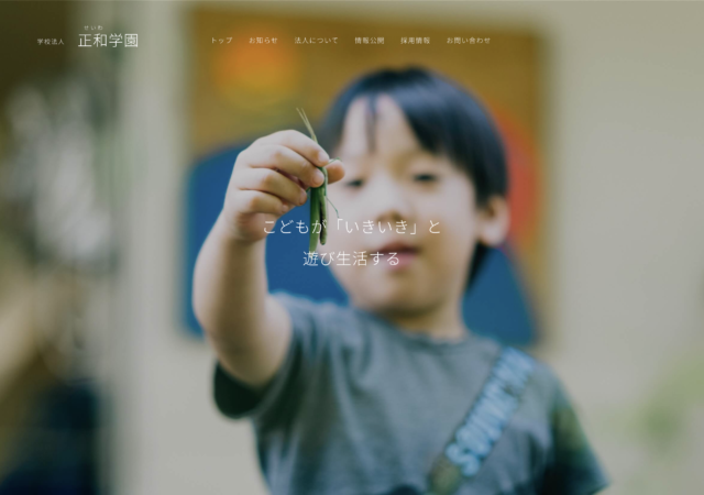 emmanuelle moureaux INC. — 認可保育園クレシュ六本松