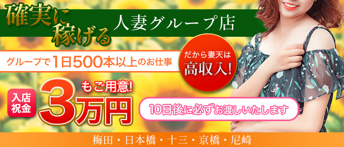 ともみ | 妻天京橋 | 大阪市都島区の人妻デリヘル