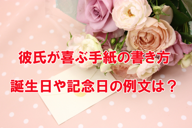 相手別 誕生日メッセージ文例まとめよく使う単語もあわせて紹介Surpriser サプライザー