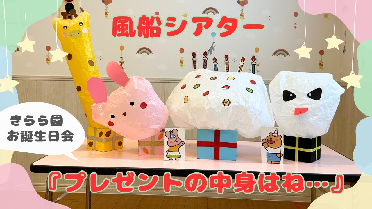 お誕生日パーティーの楽しいアイデア