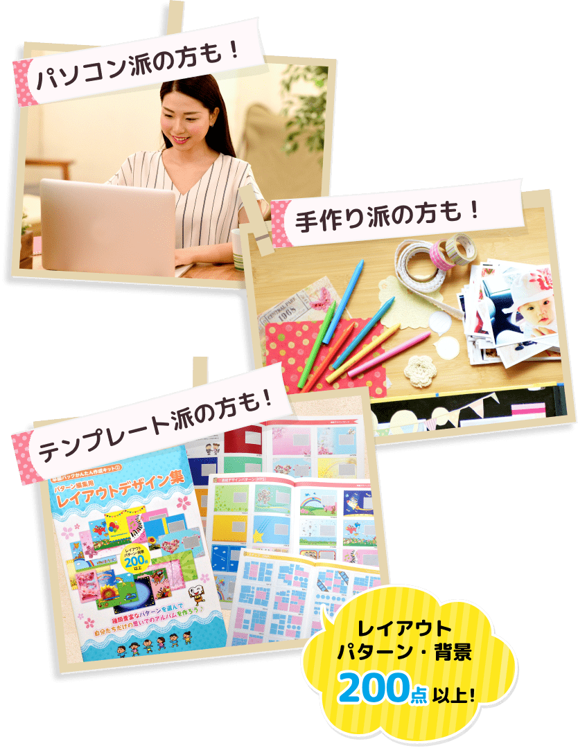 体験談 効率よく作ろう！卒園アルバムの作り方と制作手順 保育園・幼稚園KERENOR { ケレンオール }