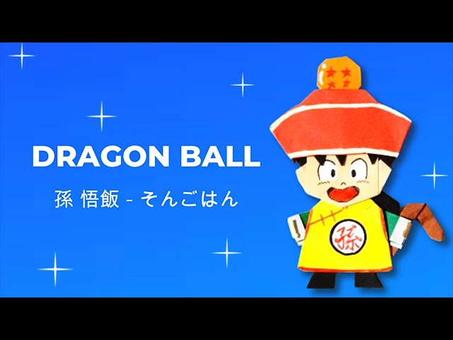 孫悟飯 チチとの間に授かった息子。悟空は祖父と同じ名前、「孫悟飯」と名付けた