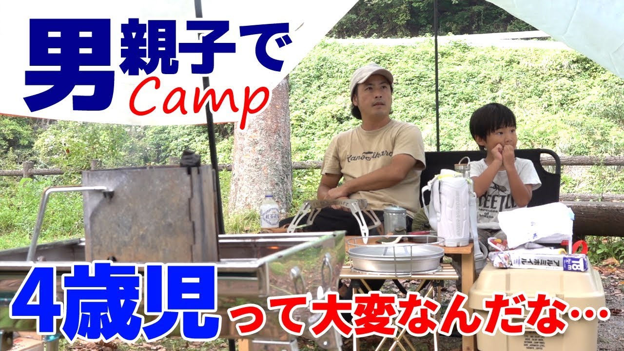 キャンプ初心者 ”失敗しない”ファミリーキャンプの始め方