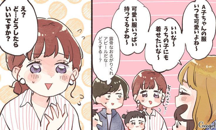 子どもは隠し事ができないから 厚かましいママ友への対策 ママ友は盗人 8画像2 8- レタスクラブ