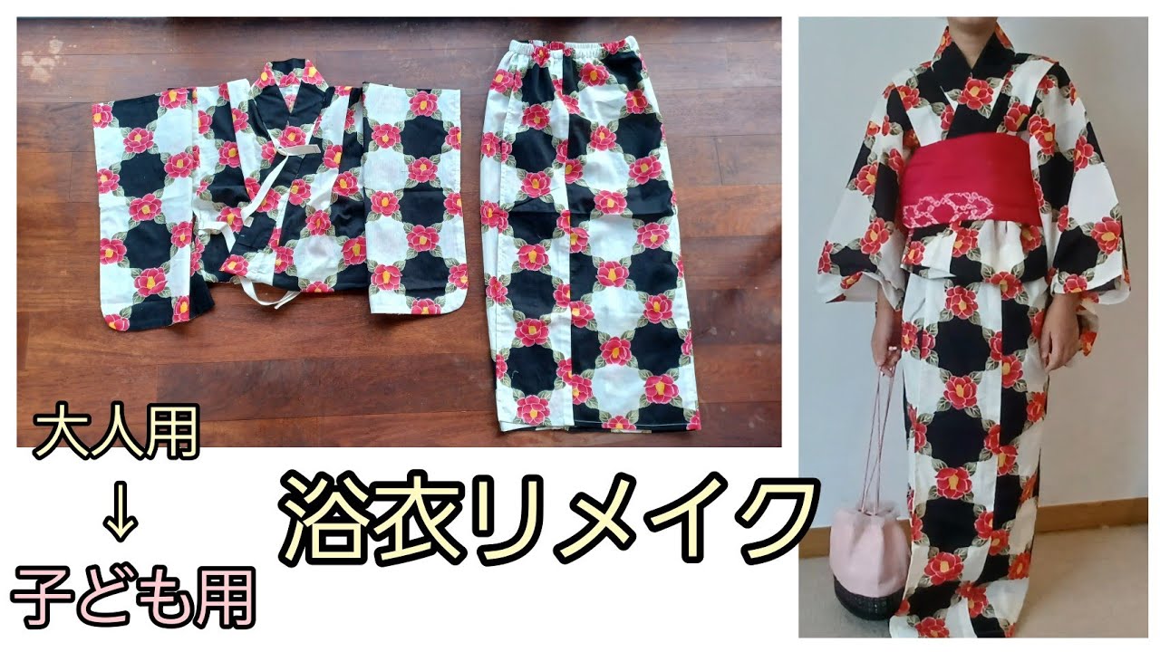 1〜2歳向け 手縫いで仕上げた子供2wayセパレート浴衣 - toko. GALLERYminne byGMOペパボ 国内最大級のハンドメイド・ 手作り通販サイト