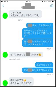 オフパコとはどんな意味？オフパコする方法＆やり方を体験談を元に解説！ | Smartlog出会い