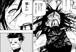 めぐつみ伏黒津美紀 彼女と彼の独占欲 - たちばなひめかの小説 - pixiv