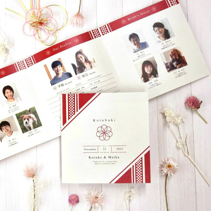 顔合わせしおりに使えそうな家族写真が写真がない！ そんな時の解決方法とは？ - おしゃれな結婚式小物が何でも揃う通販サイト ファルベ