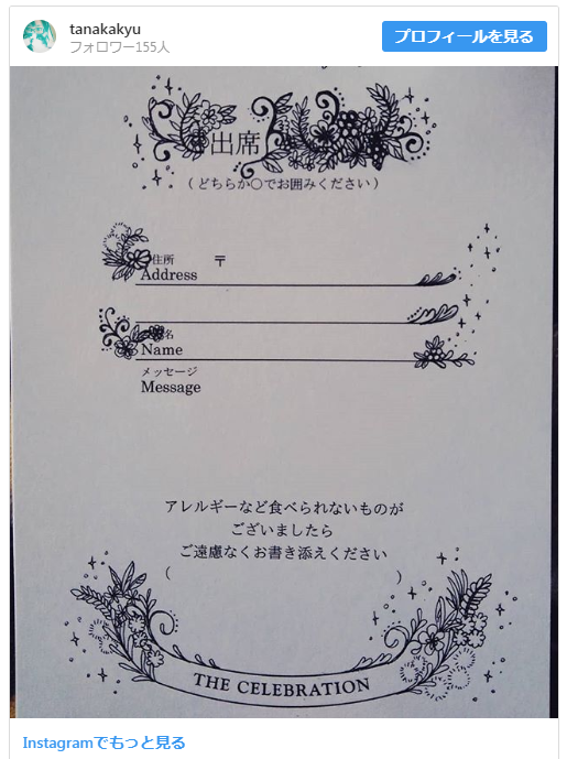 流行りの結婚式返信ハガキアートって本当にいいの？結婚式招待状返信はがきの基本マナーとアート注意点アツメル結婚式レシピ 買える結婚式アイテムWedding Mart ウェディングマート