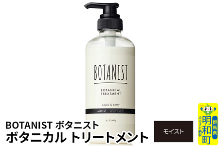 BOTANIST(ボタニスト) ボタニカルシャンプー(スカルプクレンズ)の悪い口コミ・評判は？実際に使ったリアルな本音レビュー16件 | モノシル