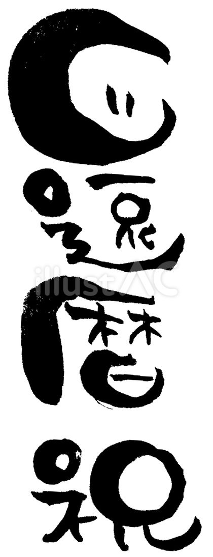 60」おしゃれまとめの人気アイデアPinterestyuki還暦祝い, イラスト, 還暦 お祝い