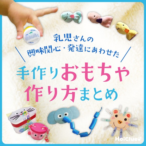 段ボールと新聞紙で手作りおもちゃ！体を使って遊べる遊具や子どもが喜ぶ遊び方アイデアも 0・1・2歳向けBaby-mo ベビモ