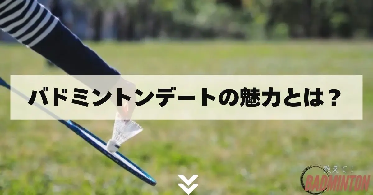 公園でバトミントンをするカップルの写真素材・画像素材 Image 21875784