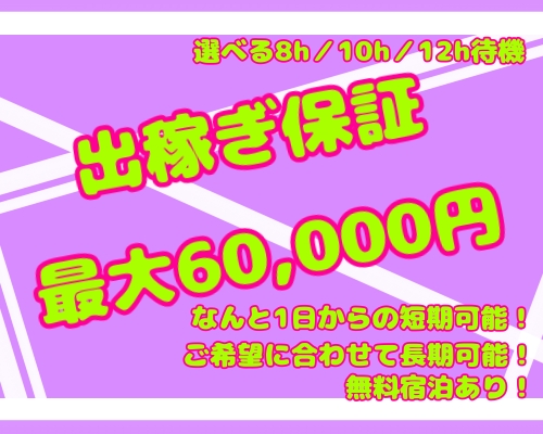 これさえ読めば全てわかる！デリヘル送迎ドライバーの仕事内容を完全解説 | 俺風チャンネル