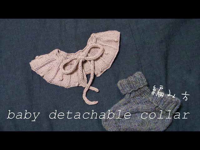 かぎ針編みのつけ襟♡オーダーページ