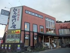 京都桂温泉 仁左衛門の湯の周辺 子供の遊び場・子連れお出かけスポット