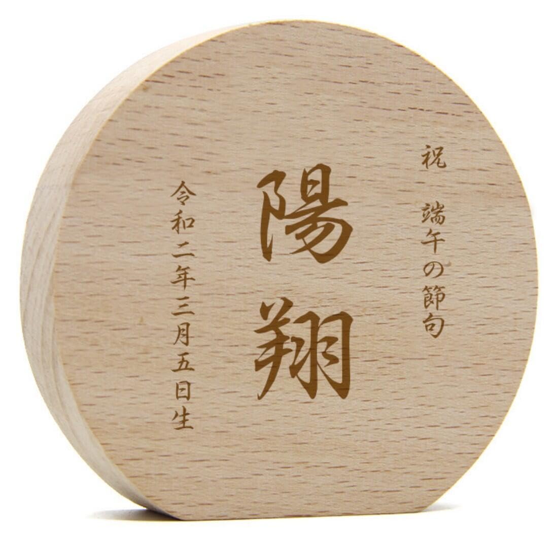 湊 を使った男の子の名前実例64、漢字の意味と読み、名づけ体験談 赤ちゃんの名づけ・命名 たまひよ