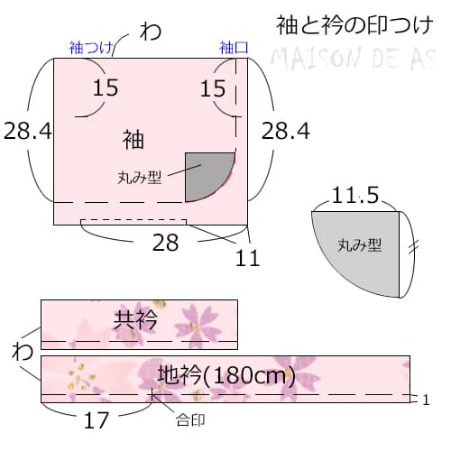 夏の装いを簡単手作り！セパレート浴衣 型紙 作り方 80-150