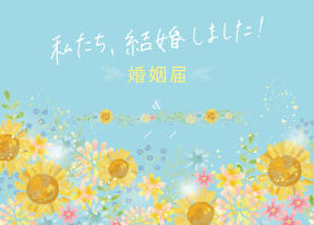 婚姻届 ラブバード –公式 婚姻届製作所