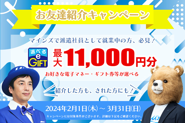 Rakuten Fashionを友達に紹介しようファッション通販 Rakuten Fashion 楽天ファッション 旧楽天ブランドアベニュー