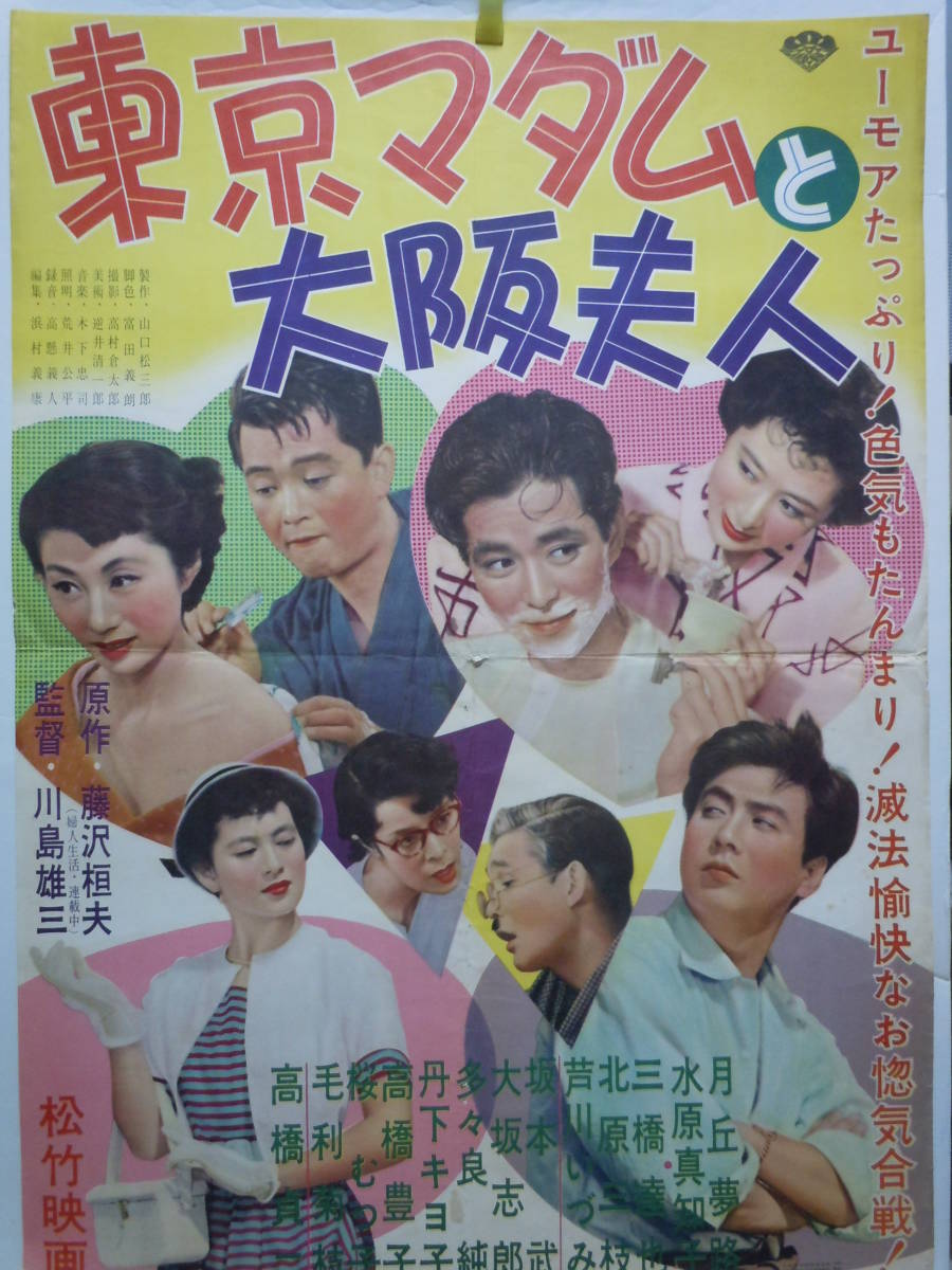 ベッキー、“もう一人の自分”に大満足「本当にそっくりというか、私と同じです」 | Push