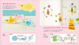 手形アート制作社会福祉法人涼風会 森の葉保育園